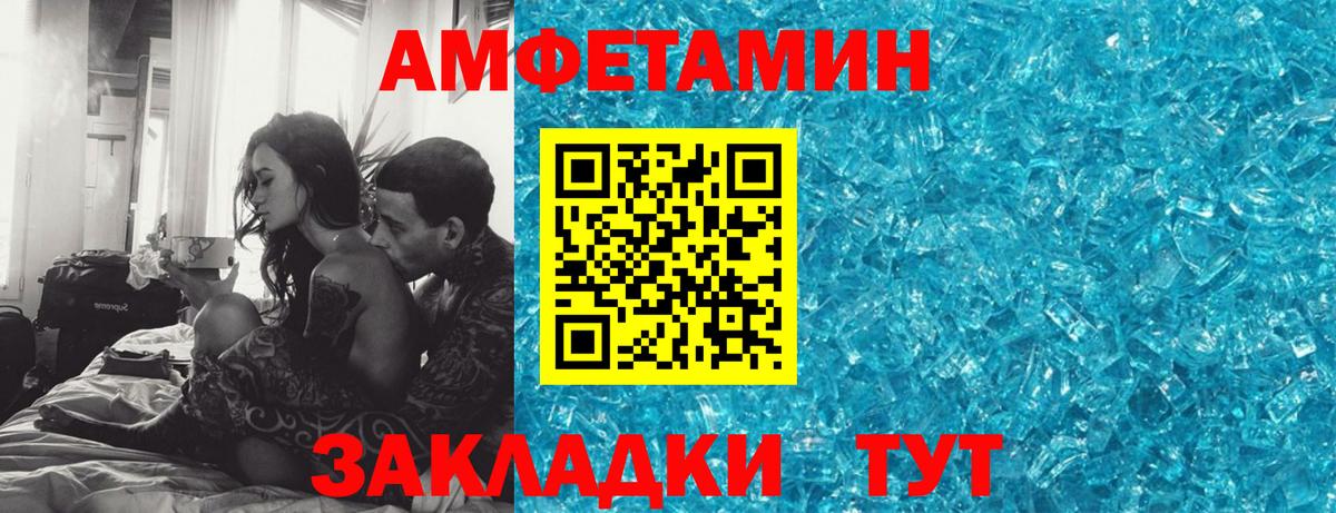 АМФЕТАМИН Розовый Тимашёвск