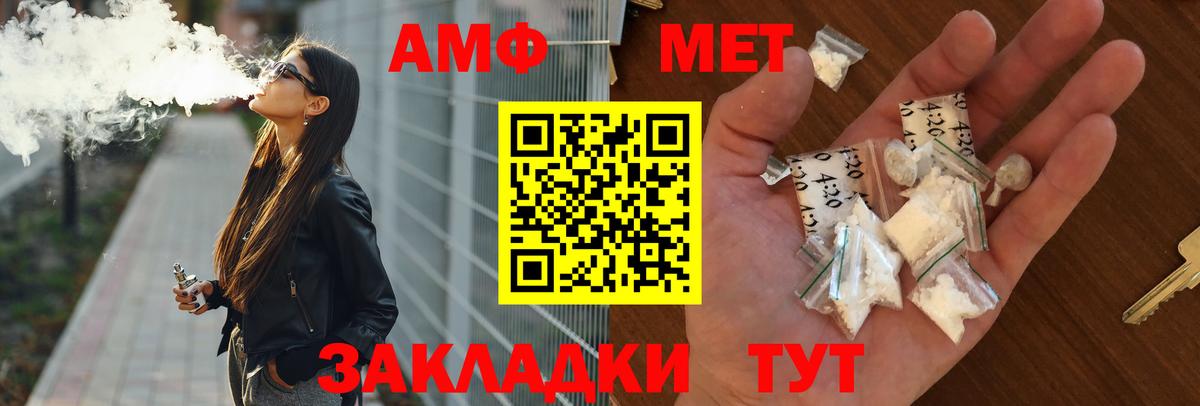 Alpha PVP Тимашёвск