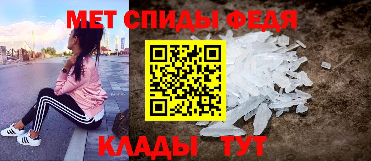 Амфетамин 97%  Вход с VPN  Тимашёвск 