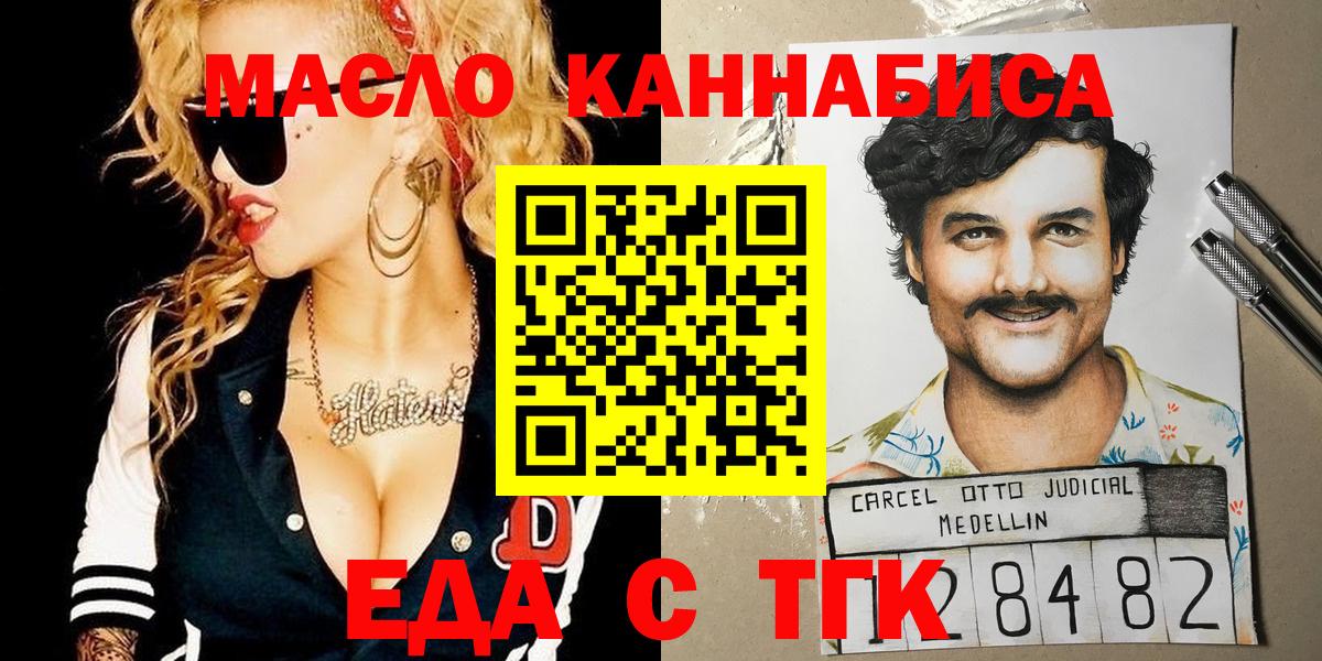 Cannafood конопля  Вход с VPN  Тимашёвск 