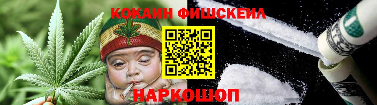 Кокаин Эквадор Тимашёвск