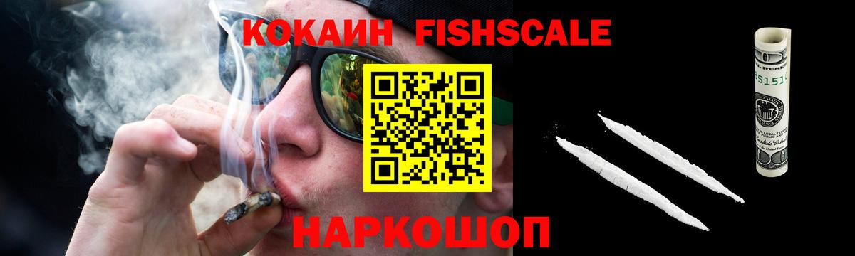 как найти закладки  Вход с VPN  Тимашёвск  Кокаин Боливия  КОКАИН FishScale 