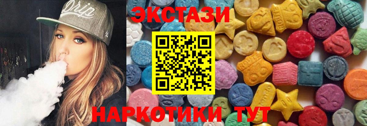 Тимашёвск  Экстази TESLA  shop как зайти  Экстази  Вход с VPN  ЭКСТАЗИ 280мг 