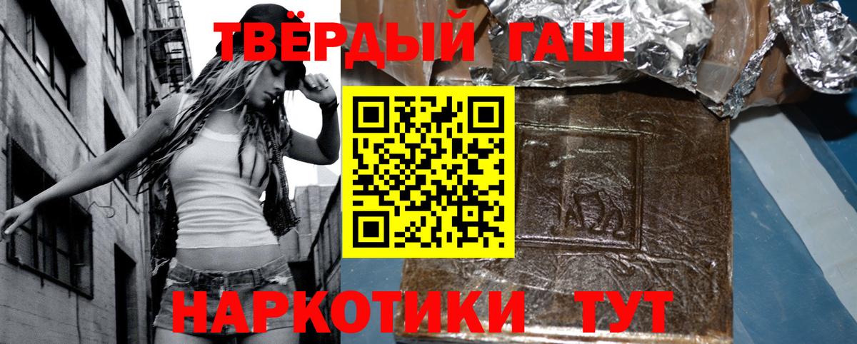 ГАШ  ГАШИШ 40% ТГК  Вход с VPN  Тимашёвск 