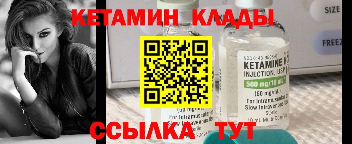 Кетамин VHQ  КЕТАМИН VHQ  Тимашёвск  Вход с VPN 