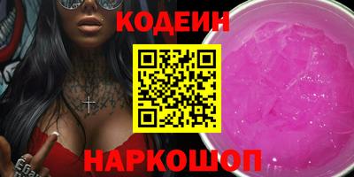 мяу мяу кристалл Новокубанск