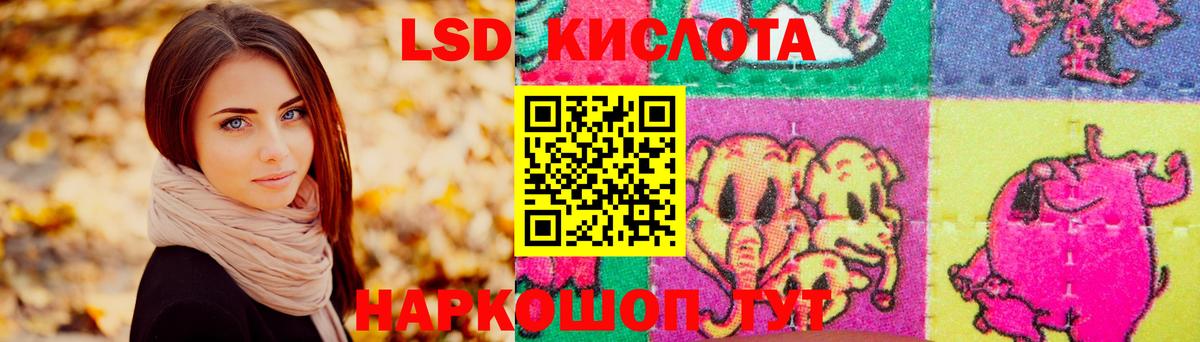 Тимашёвск  LSD-25 экстази ecstasy  Вход с VPN 
