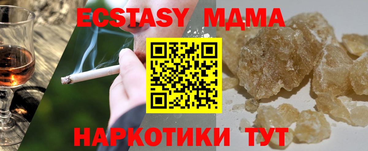 МДМА crystal  Вход с VPN  Тимашёвск  MDMA  MDMA кристаллы 