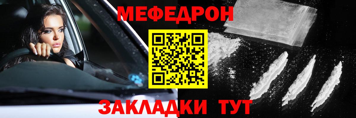 где продают наркотики  Меф  Тимашёвск  Мефедрон VHQ  Вход с VPN  Меф mephedrone  Меф 