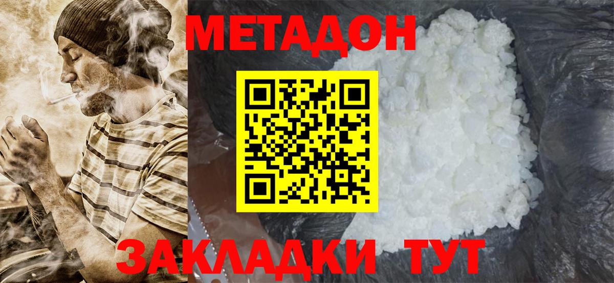 Тимашёвск  МЕТАДОН methadone  OMG вход  Вход с VPN  МЕТАДОН VHQ 