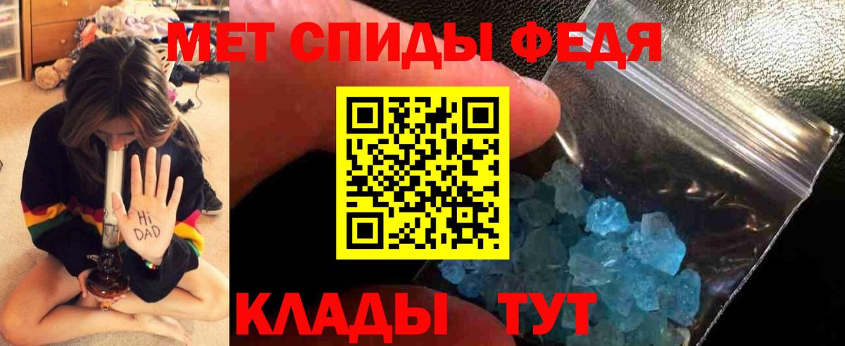 МЕТАМФЕТАМИН Декстрометамфетамин 99.9% Тимашёвск