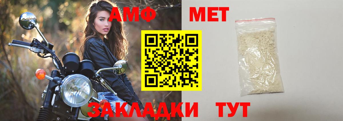 Метамфетамин кристалл  Вход с VPN  Метамфетамин  Тимашёвск  Метамфетамин кристалл 