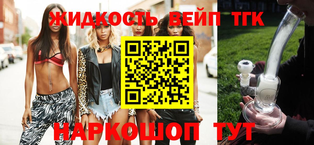 ТГК Wax  сколько стоит  Дистиллят ТГК вейп с тгк  Тимашёвск  Вход с VPN 